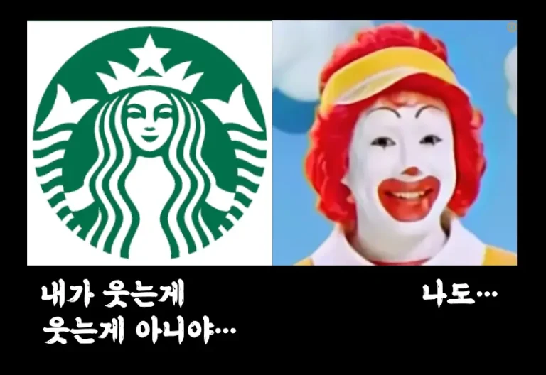 맥도날드 스타벅스 위기