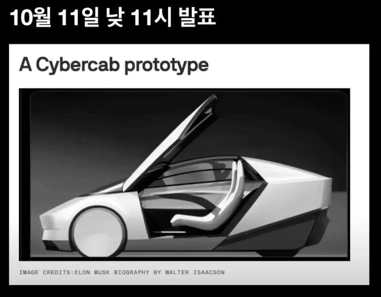 테슬라 로보택시